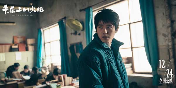 《平原上的火焰》曝情感特辑 周冬雨刘昊然诠释“如火般爱你”(图3) 《平原上的火焰》曝情感特辑 周冬雨刘昊然诠释“如火般爱你”(图3)