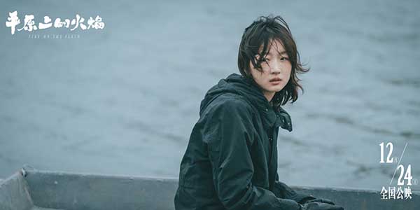 《平原上的火焰》曝情感特辑 周冬雨刘昊然诠释“如火般爱你”(图2) 《平原上的火焰》曝情感特辑 周冬雨刘昊然诠释“如火般爱你”(图2)