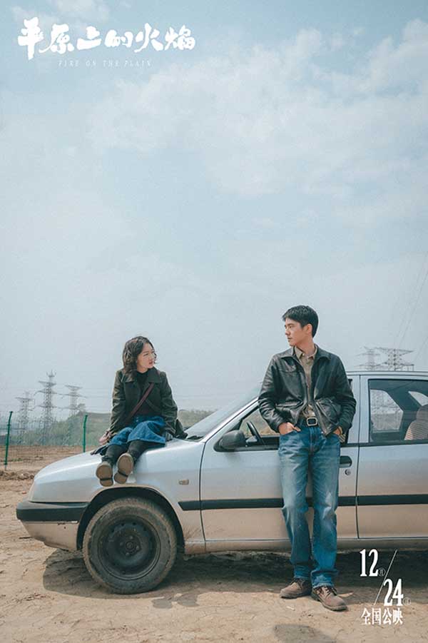 《平原上的火焰》曝情感特辑 周冬雨刘昊然诠释“如火般爱你”(图1) 《平原上的火焰》曝情感特辑 周冬雨刘昊然诠释“如火般爱你”(图1)