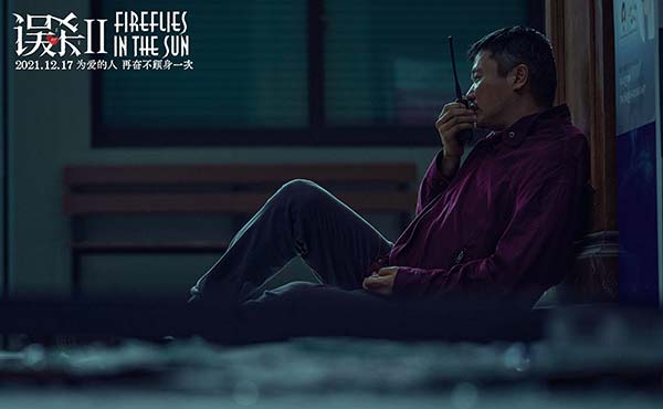 预售开启!《误杀2》曝终极预告海报 对抗全面升级危机一触即发(图5) 预售开启!《误杀2》曝终极预告海报 对抗全面升级危机一触即发(图5)