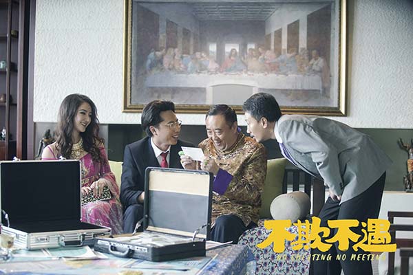 悬疑喜剧电影《不欺不遇》发布“钞能力”预告 拉开“骗术江湖”序幕(图1) 悬疑喜剧电影《不欺不遇》发布“钞能力”预告 拉开“骗术江湖”序幕(图1)