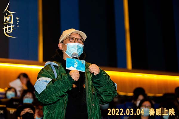 电影《人间世》举办定档看片会 承诺向中华儿慈会捐赠票房盈利(图5) 电影《人间世》举办定档看片会 承诺向中华儿慈会捐赠票房盈利(图5)