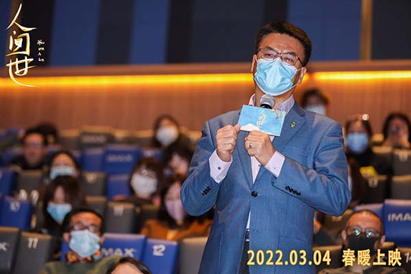 电影《人间世》举办定档看片会 承诺向中华儿慈会捐赠票房盈利(图3) 电影《人间世》举办定档看片会 承诺向中华儿慈会捐赠票房盈利(图3)