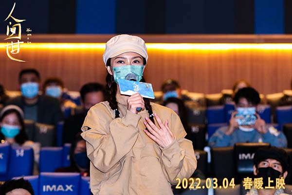 电影《人间世》举办定档看片会 承诺向中华儿慈会捐赠票房盈利(图7) 电影《人间世》举办定档看片会 承诺向中华儿慈会捐赠票房盈利(图7)