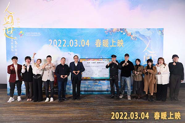 电影《人间世》举办定档看片会 承诺向中华儿慈会捐赠票房盈利(图1) 电影《人间世》举办定档看片会 承诺向中华儿慈会捐赠票房盈利(图1)