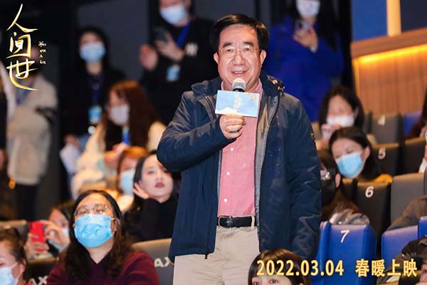 电影《人间世》举办定档看片会 承诺向中华儿慈会捐赠票房盈利(图4) 电影《人间世》举办定档看片会 承诺向中华儿慈会捐赠票房盈利(图4)