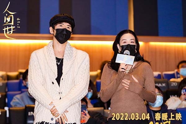 电影《人间世》举办定档看片会 承诺向中华儿慈会捐赠票房盈利(图6) 电影《人间世》举办定档看片会 承诺向中华儿慈会捐赠票房盈利(图6)
