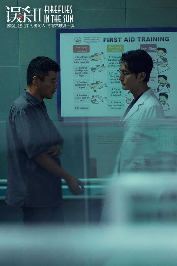 《误杀2》发布特辑和海报 肖央演绎绝望父亲为爱奋不顾身寻生机(图5) 《误杀2》发布特辑和海报 肖央演绎绝望父亲为爱奋不顾身寻生机(图5)