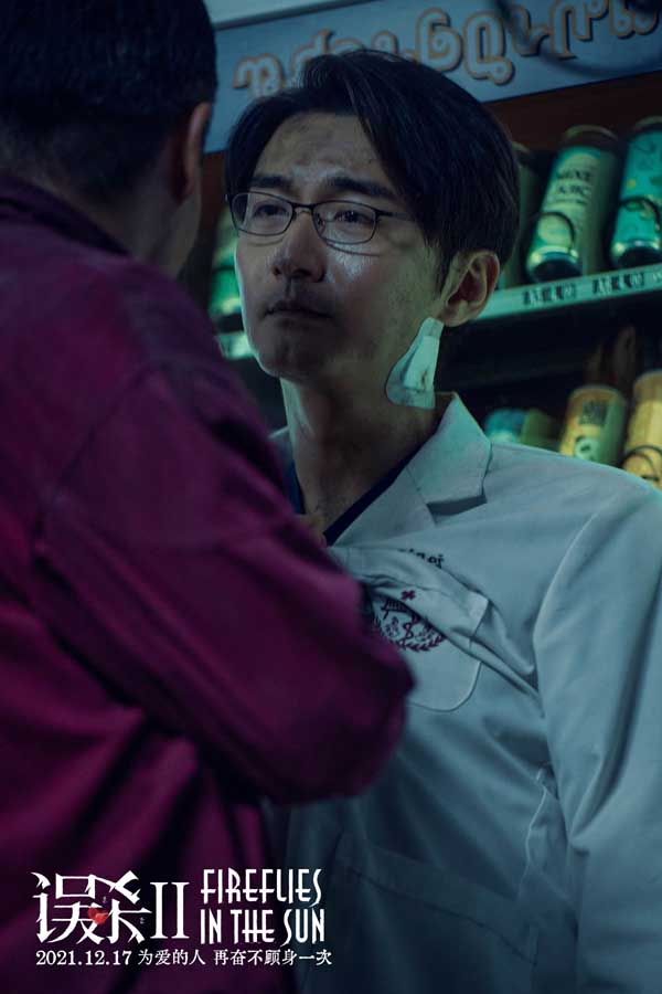 《误杀2》发布特辑和海报 肖央演绎绝望父亲为爱奋不顾身寻生机(图4) 《误杀2》发布特辑和海报 肖央演绎绝望父亲为爱奋不顾身寻生机(图4)