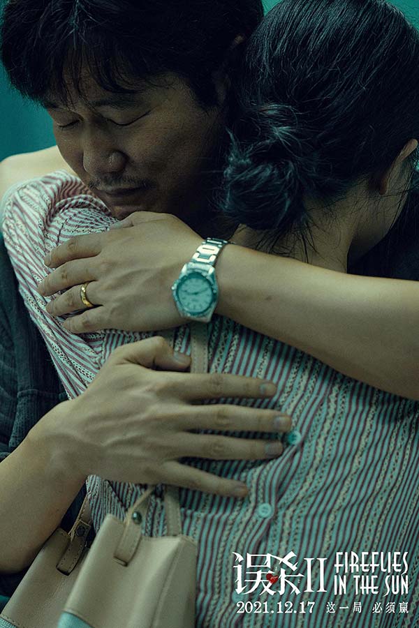 《误杀2》预售现已开启 看肖央如何展开惊心动魄救子行动!(图1) 《误杀2》预售现已开启 看肖央如何展开惊心动魄救子行动!(图1)