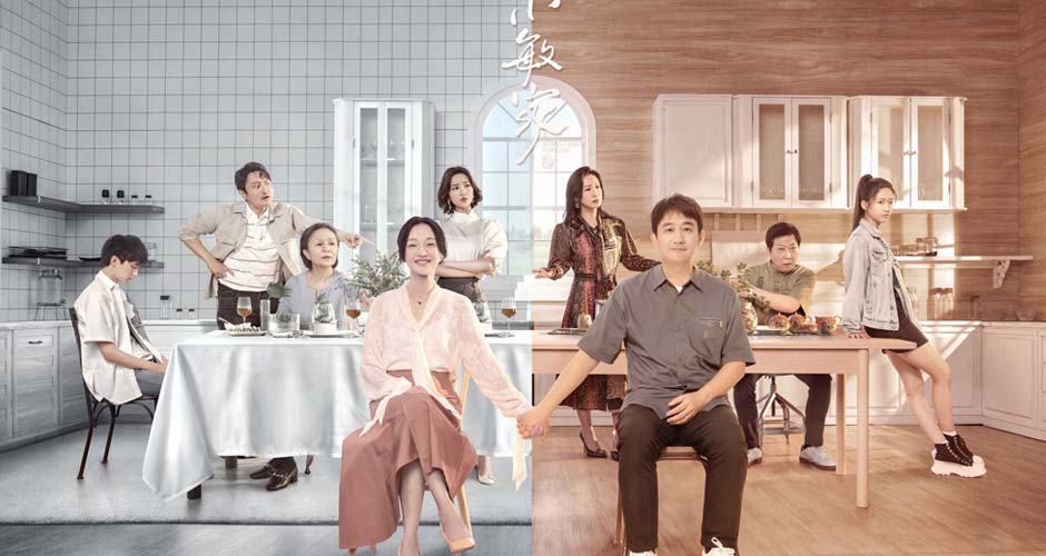温暖家伦剧《小敏家》12月11日开播 周迅黄磊牵手演绎中年高质量恋爱