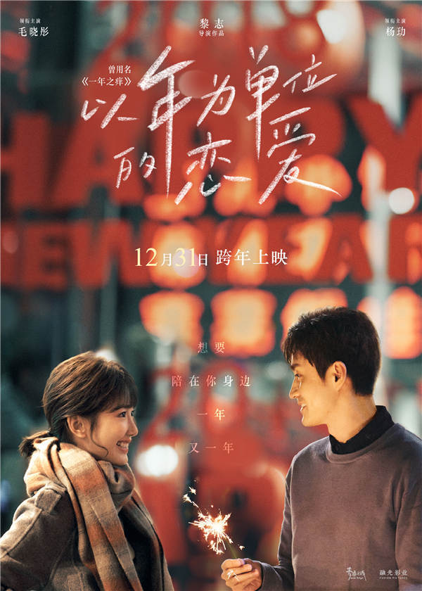 杨玏新电影《以年为单位的恋爱》火热进行 映后互动被夸江宇共情感强(图1) 杨玏新电影《以年为单位的恋爱》火热进行 映后互动被夸江宇共情感强(图1)