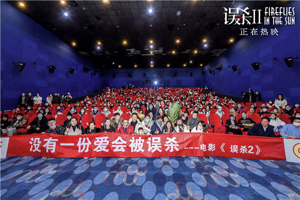 《误杀2》路演青岛站任达华揭秘角色幕后细节 引观众频频称赞(图2) 《误杀2》路演青岛站任达华揭秘角色幕后细节 引观众频频称赞(图2)