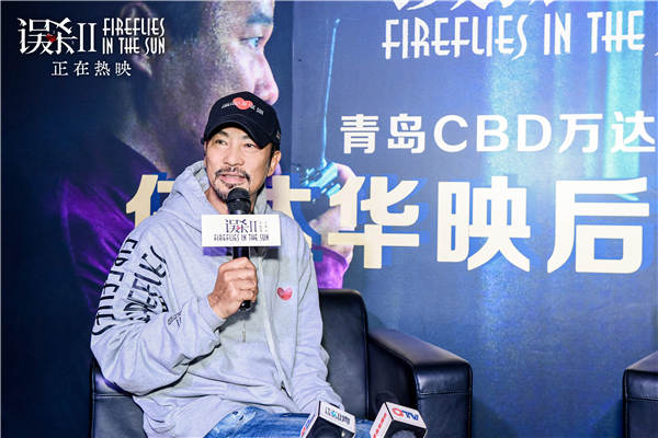 《误杀2》路演青岛站任达华揭秘角色幕后细节 引观众频频称赞(图3) 《误杀2》路演青岛站任达华揭秘角色幕后细节 引观众频频称赞(图3)