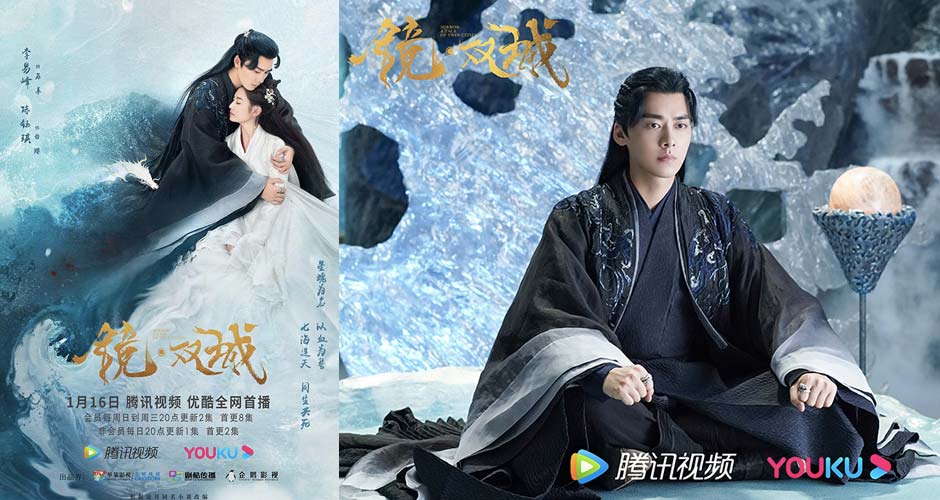 《镜·双城》定档1月16日 李易峰陈钰琪旷世奇爱虐心来袭