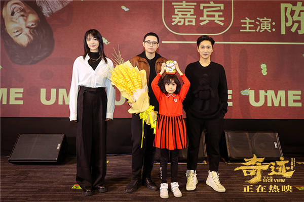 文牧野携《奇迹·笨小孩》上海路演 与奇迹小队感悟中国式奋斗精神(图8) 文牧野携《奇迹·笨小孩》上海路演 与奇迹小队感悟中国式奋斗精神(图8)