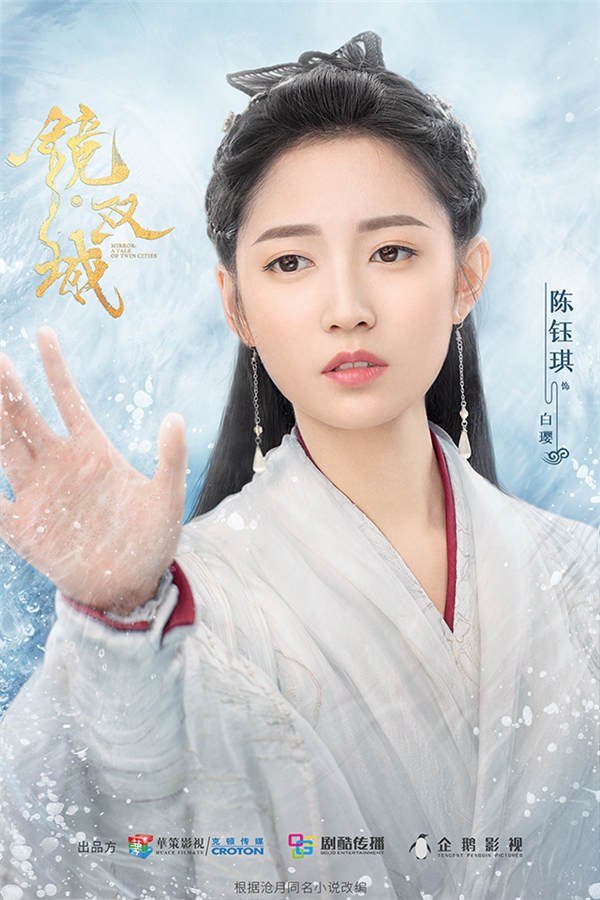 《镜·双城》今日收官 苏摹白璎星魂海誓逆转宿命结局(图2) 《镜·双城》今日收官 苏摹白璎星魂海誓逆转宿命结局(图2)