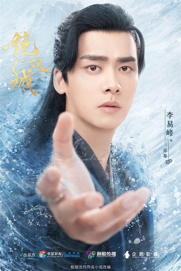 《镜·双城》今日收官 苏摹白璎星魂海誓逆转宿命结局(图1) 《镜·双城》今日收官 苏摹白璎星魂海誓逆转宿命结局(图1)