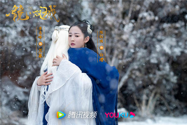 《镜·双城》今日收官 苏摹白璎星魂海誓逆转宿命结局(图4) 《镜·双城》今日收官 苏摹白璎星魂海誓逆转宿命结局(图4)