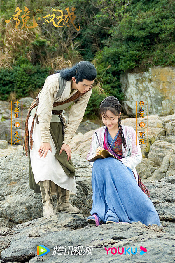 《镜·双城》今日收官 苏摹白璎星魂海誓逆转宿命结局(图8) 《镜·双城》今日收官 苏摹白璎星魂海誓逆转宿命结局(图8)