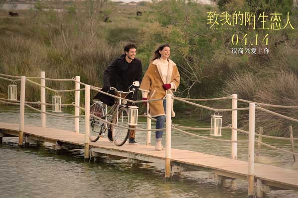 电影《致我的陌生恋人》定档4月14日 浪漫爱情喜剧即将上映(图2) 电影《致我的陌生恋人》定档4月14日 浪漫爱情喜剧即将上映(图2)