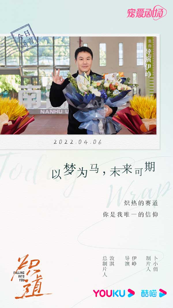 《炽道》发布杀青特辑 金晨王安宇携手勾勒甜燃青春(图5) 《炽道》发布杀青特辑 金晨王安宇携手勾勒甜燃青春(图5)