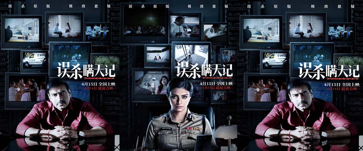 正邪交锋善恶难辨 悬疑犯罪神作《误杀瞒天记》点映受好评