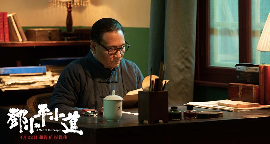 历史大片《邓小平小道》今日公映 六大看点直戳泪点
