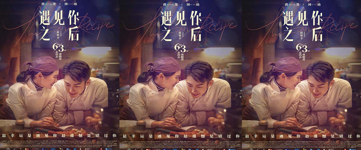 电影《遇见你之后》终极预告海报双发 预售开启等你奔赴罗马之约