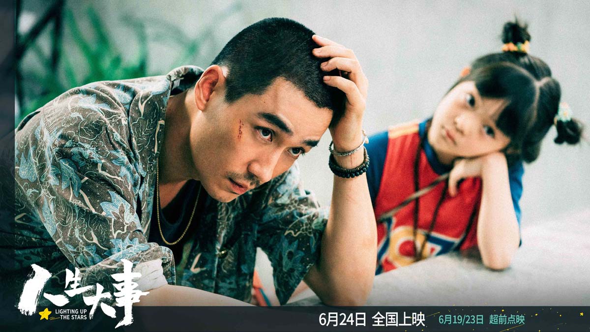  朱一龙主演《人生大事》曝短预告 初到“上天堂”小文尿床三哥倍感无奈 