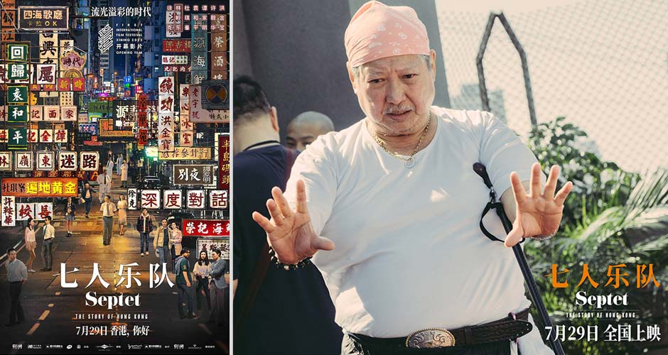 七大导演联袂执导  电影《七人乐队》官宣为第16届FIRST影展开幕片
