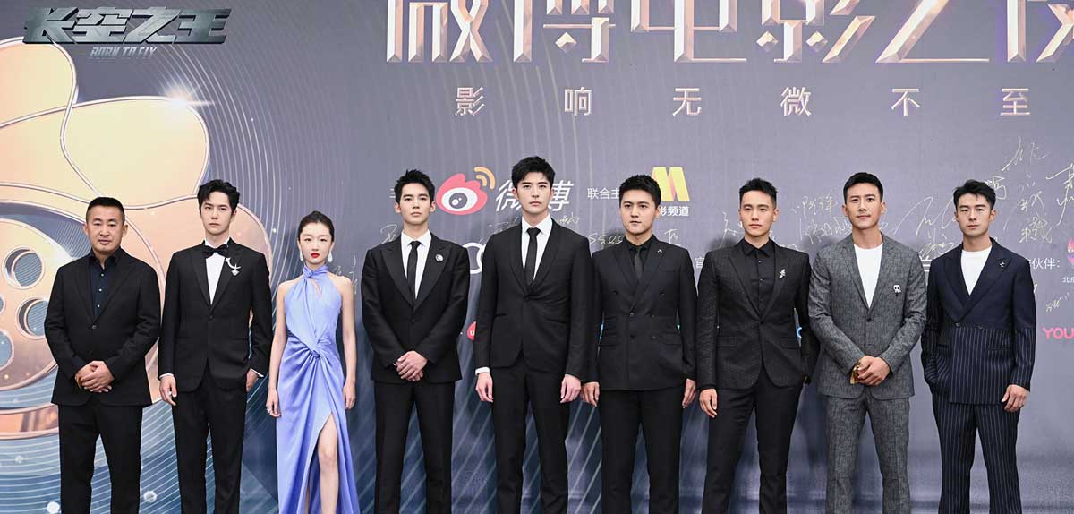 电影《长空之王》出席微博电影之夜获“年度最受关注影片” 王一博周冬雨携