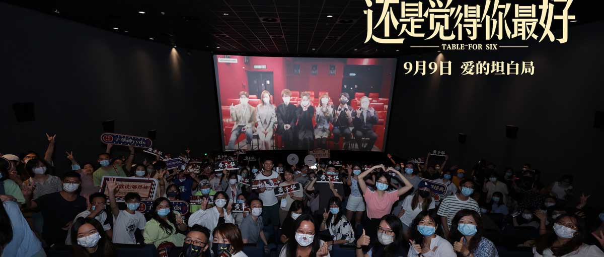 《还是觉得你最好》主创连线收获好评如潮  47城二轮点映劲爆再启