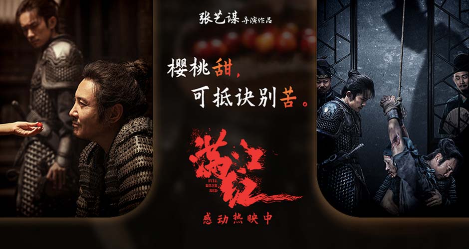 《满江红》曝“苦与甜”剧情双海报  沈腾易烊千玺等置身局中诠释黑暗尽头终