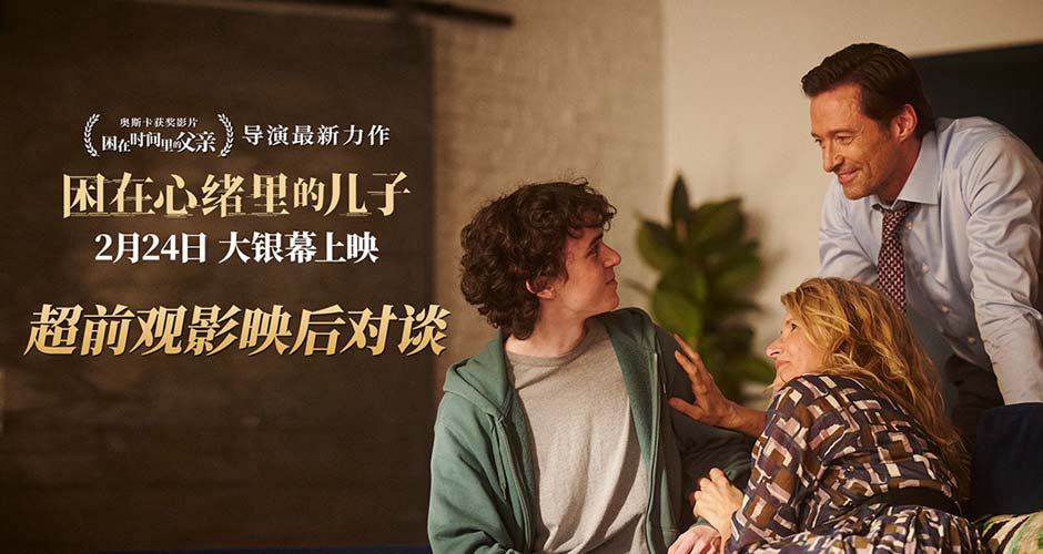 《困在心绪里的儿子》直击家庭痛点 心理咨询师李松蔚强共情大赞真实