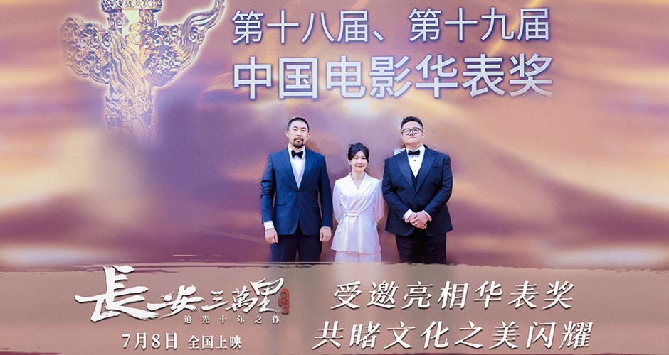 华表奖重点推荐待映影片 《长安三万里》7月8日传统文化绽新辉