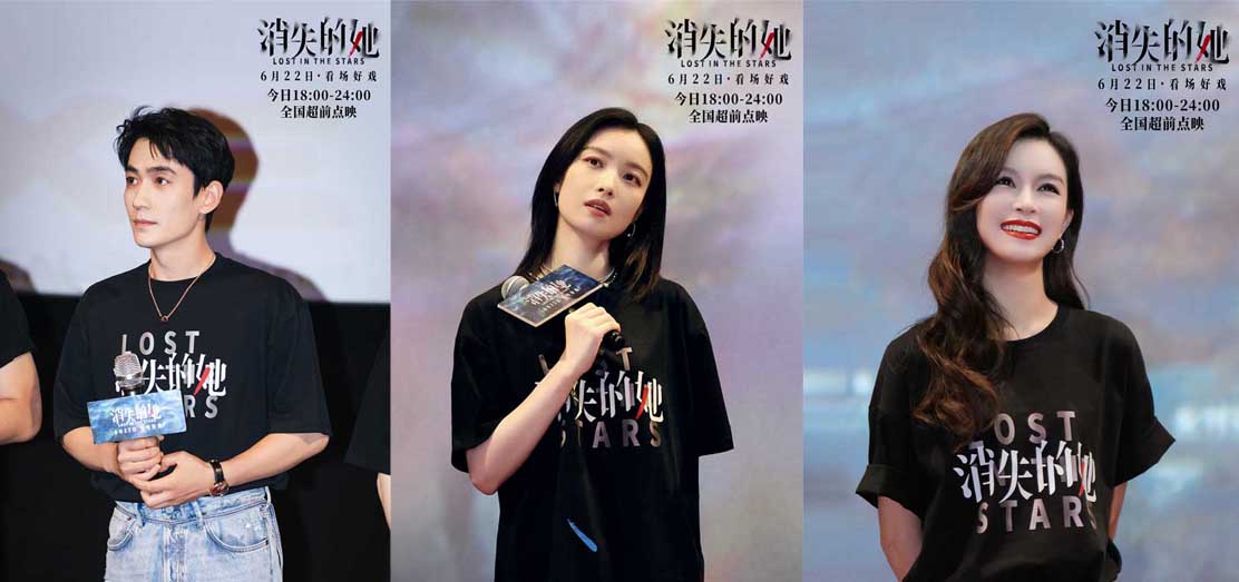 《消失的她》今日上映 武汉路演现场人气火爆观众狂赞“好看”