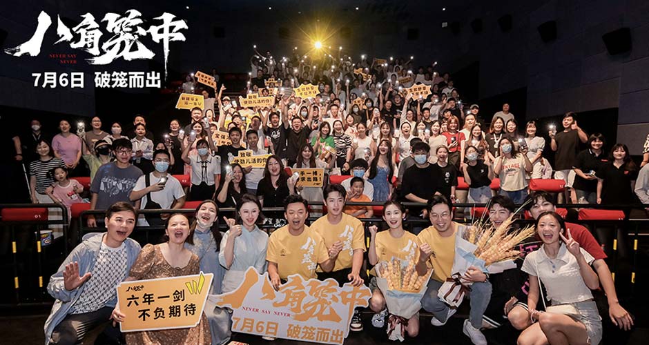 王宝强新作《八角笼中》武汉路演 普通人故事获观众走心盛赞