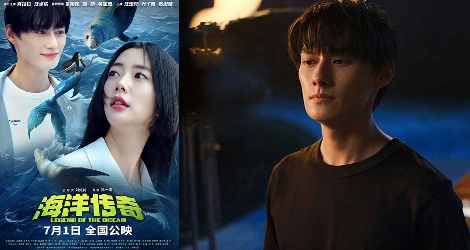 合家欢电影《海洋传奇》发CP海报明日上映   四大看点提前大揭秘