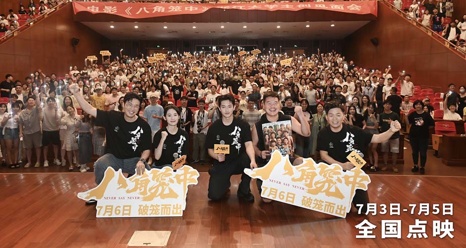 《八角笼中》杭州高校路演 王宝强与现场师生真情共振