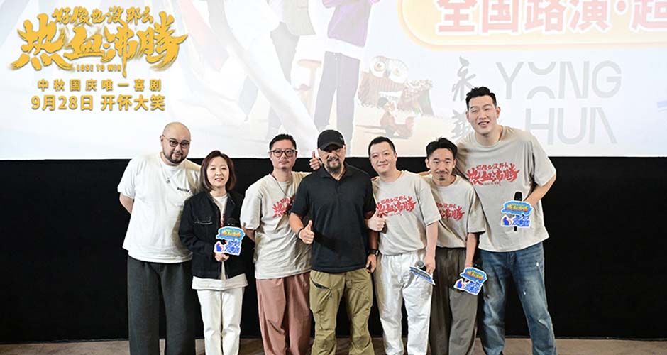 电影《好像也没那么热血沸腾》曝唱跳番外篇MV  魏翔王智魔性开唱《宝贝，对