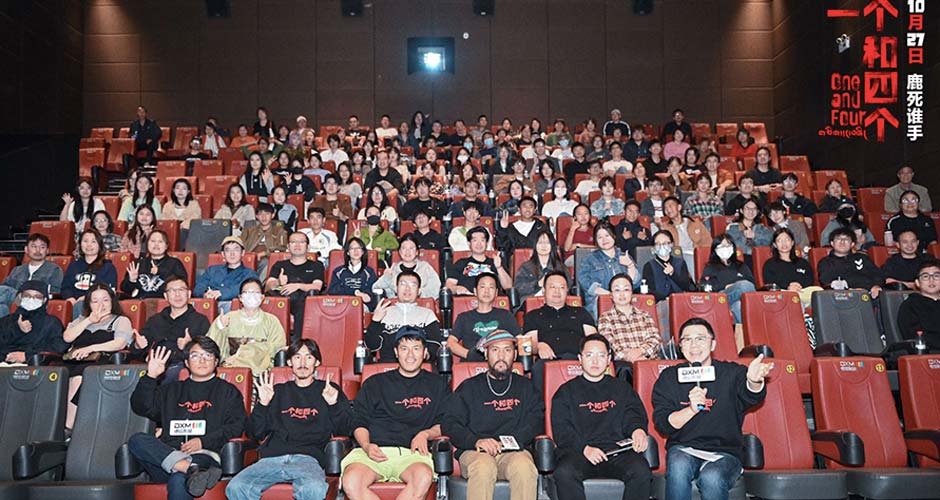 《一个和四个》“英雄相会”路演点燃六城 刷新藏地电影的无限可能