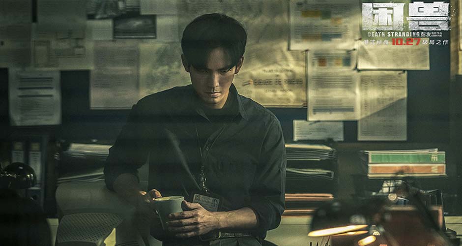 犯罪电影《困兽》震撼上映 五大看点揭秘今秋必看港片