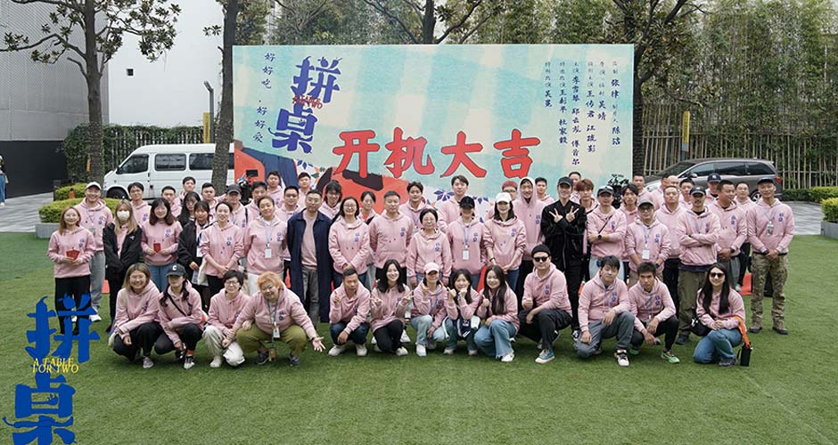 都市爱情电影《拼桌》开机 王传君江疏影拼出新型社交关系