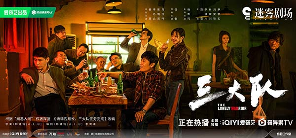 5.-12.21-三大队大群像海报.jpg