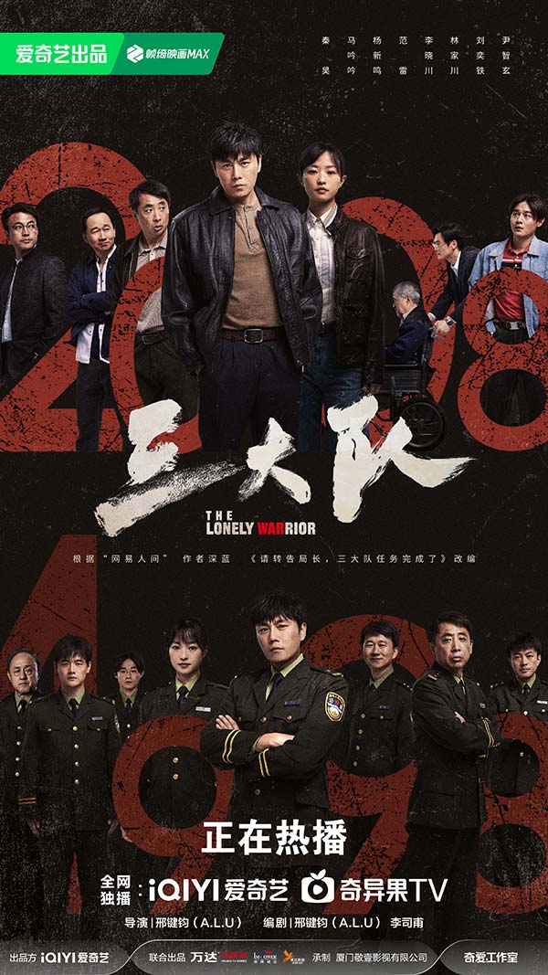 三大队十年群像.jpg