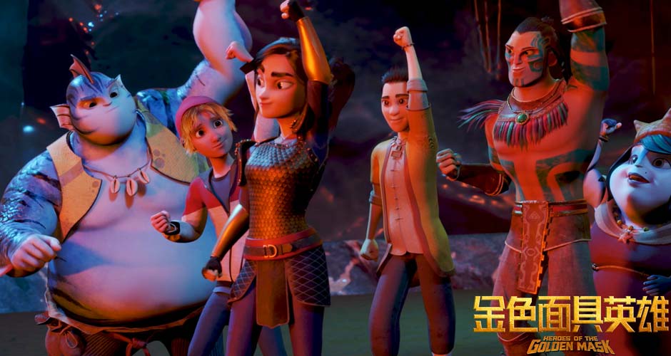 动画电影《金色面具英雄》今日上映 三大看点揭秘三星堆文明