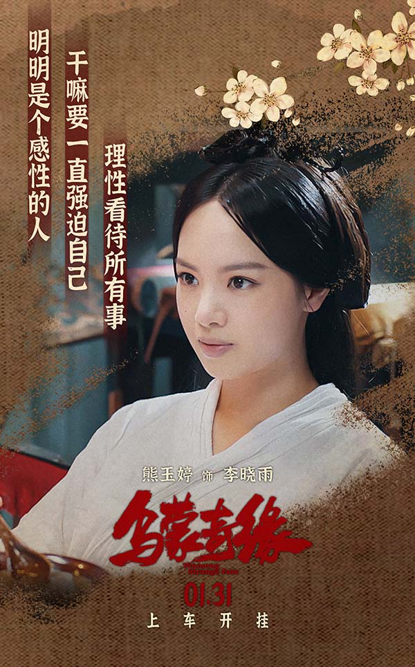 女性角色海报1.jpg 女性角色海报1.jpg
