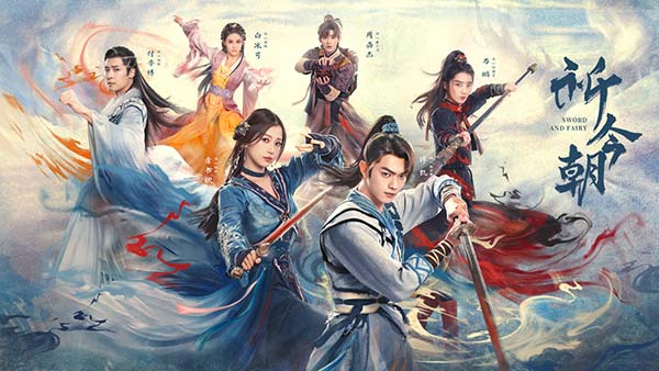 1《祈今朝》六人群像海报横版.jpg