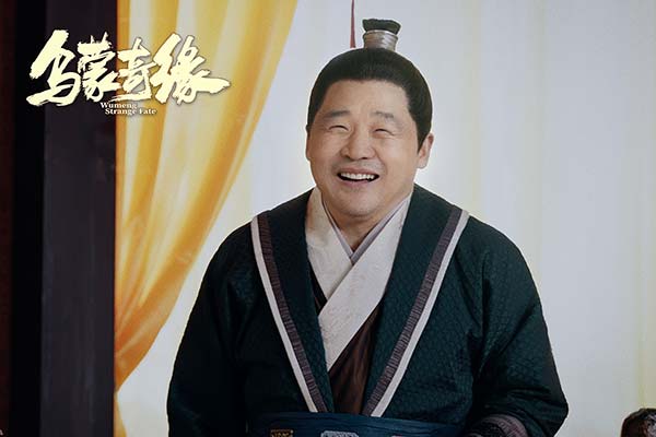 来喜-饰-孟远.jpg